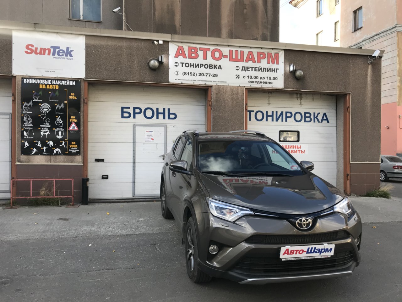 Авто-Шарм, качественная тонировка Мурманск